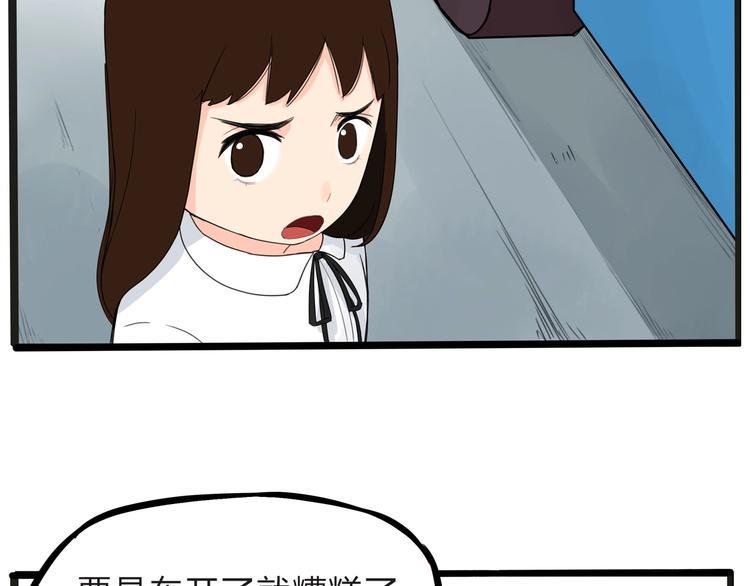 《贫穷父女》漫画最新章节第123话 春游免费下拉式在线观看章节第【27】张图片