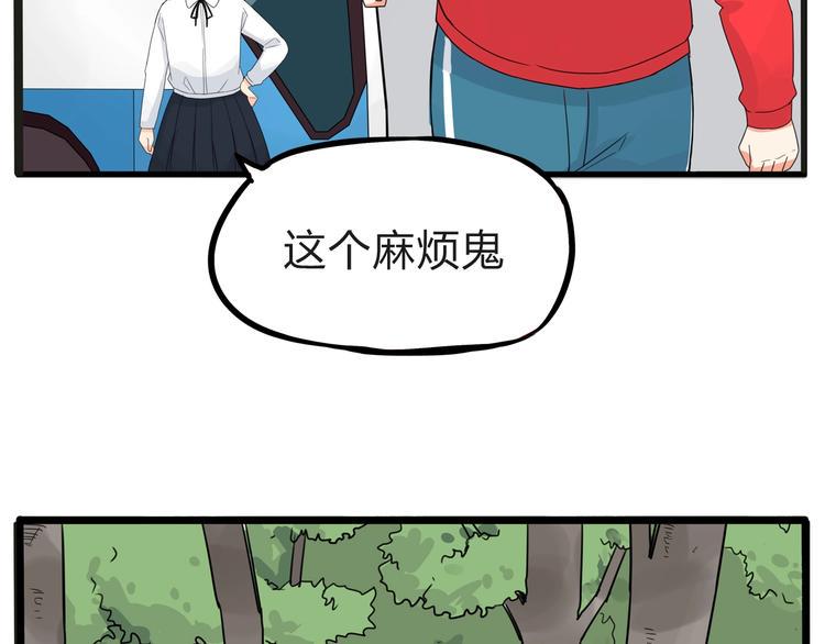 《贫穷父女》漫画最新章节第123话 春游免费下拉式在线观看章节第【29】张图片