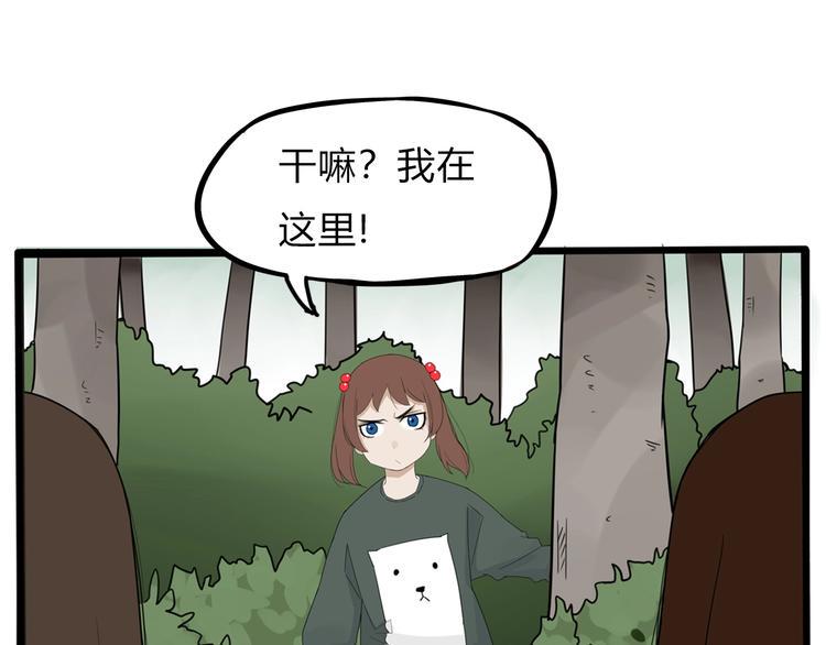 《贫穷父女》漫画最新章节第123话 春游免费下拉式在线观看章节第【31】张图片