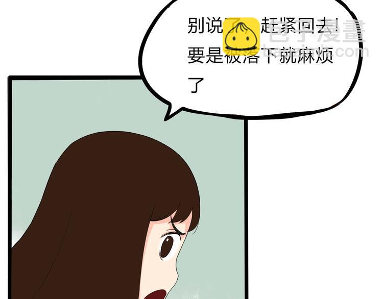 《贫穷父女》漫画最新章节第123话 春游免费下拉式在线观看章节第【34】张图片