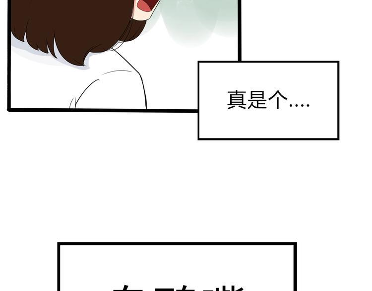 《贫穷父女》漫画最新章节第123话 春游免费下拉式在线观看章节第【35】张图片