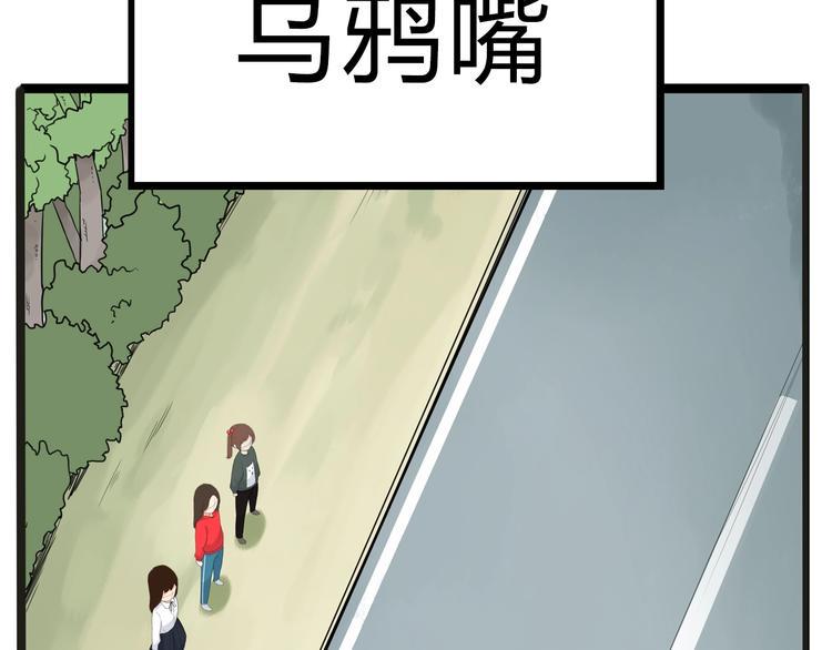 《贫穷父女》漫画最新章节第123话 春游免费下拉式在线观看章节第【36】张图片