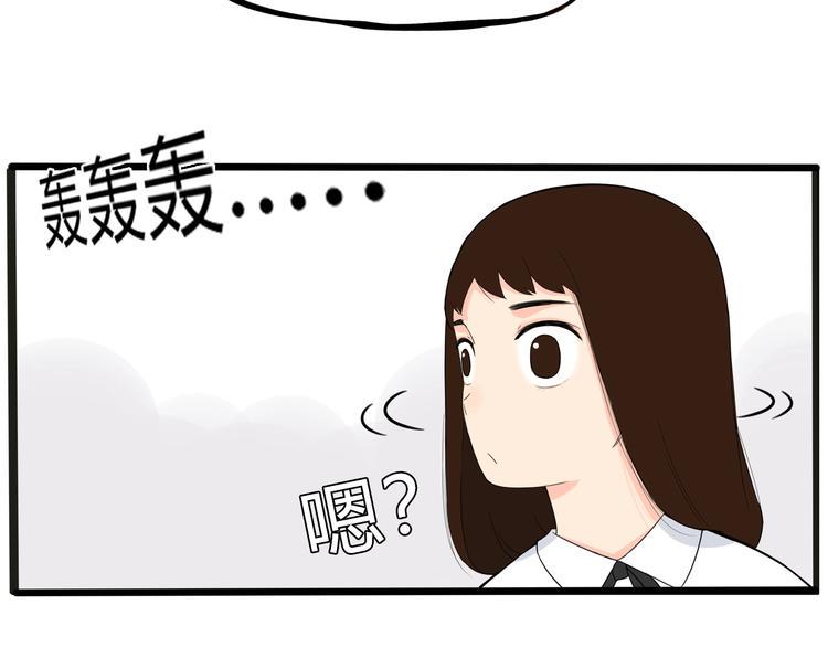 《贫穷父女》漫画最新章节第123话 春游免费下拉式在线观看章节第【44】张图片