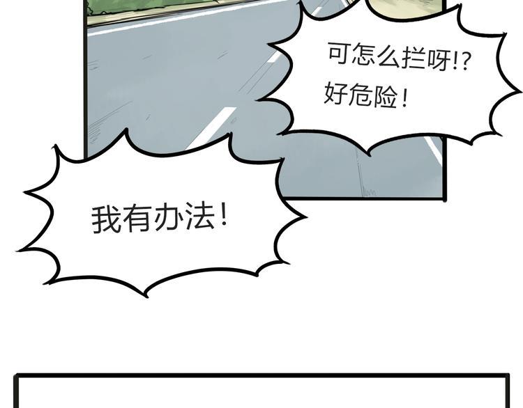 《贫穷父女》漫画最新章节第123话 春游免费下拉式在线观看章节第【47】张图片