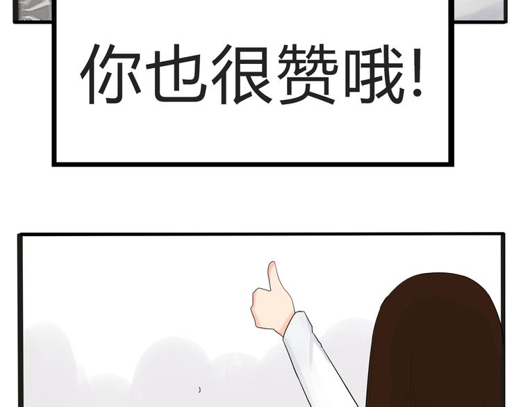 《贫穷父女》漫画最新章节第123话 春游免费下拉式在线观看章节第【52】张图片