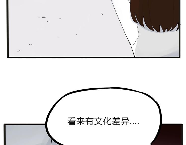 《贫穷父女》漫画最新章节第123话 春游免费下拉式在线观看章节第【53】张图片