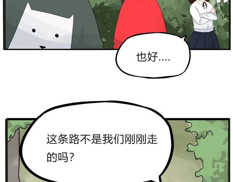 《贫穷父女》漫画最新章节第123话 春游免费下拉式在线观看章节第【56】张图片