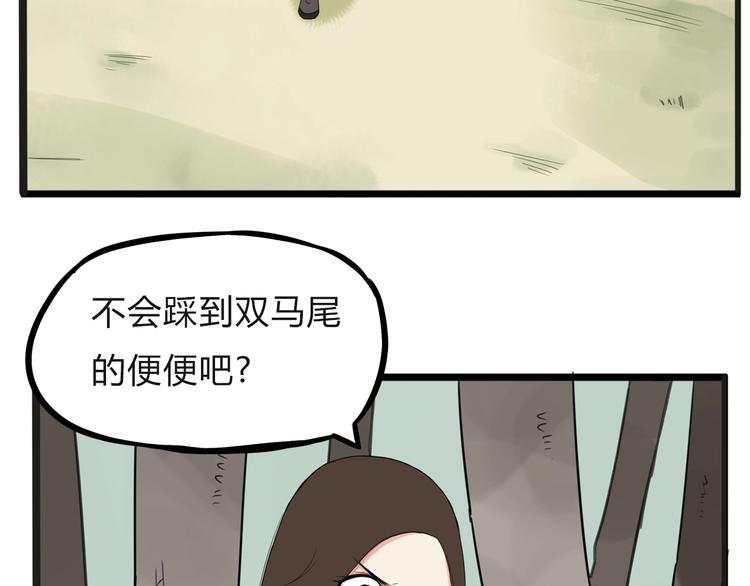 《贫穷父女》漫画最新章节第123话 春游免费下拉式在线观看章节第【58】张图片