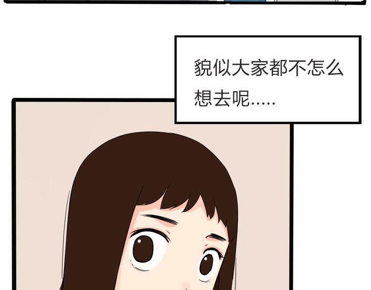 《贫穷父女》漫画最新章节第123话 春游免费下拉式在线观看章节第【8】张图片