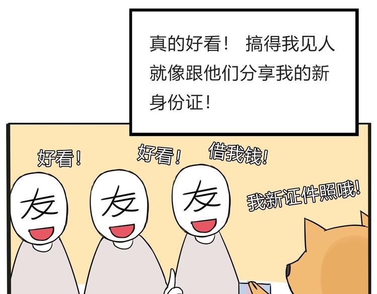 《贫穷父女》漫画最新章节停更小番外【kula办证记】免费下拉式在线观看章节第【19】张图片