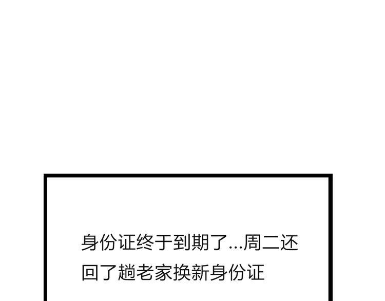 《贫穷父女》漫画最新章节停更小番外【kula办证记】免费下拉式在线观看章节第【2】张图片