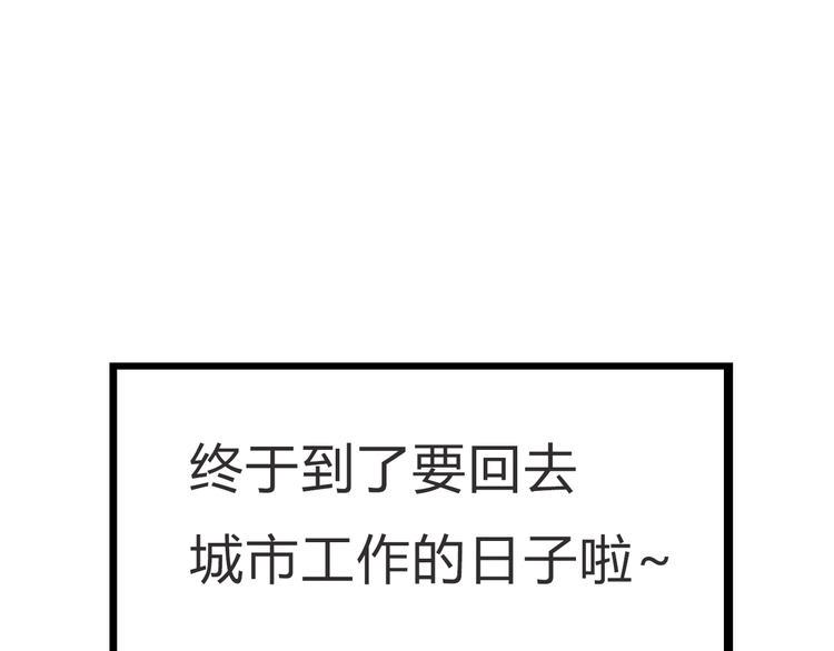 《贫穷父女》漫画最新章节停更小番外【kula办证记】免费下拉式在线观看章节第【24】张图片