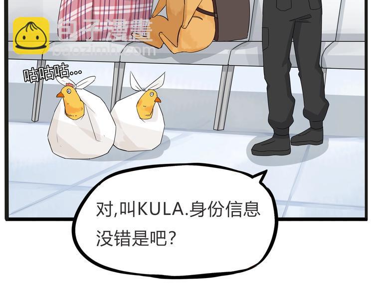 《贫穷父女》漫画最新章节停更小番外【kula办证记】免费下拉式在线观看章节第【27】张图片