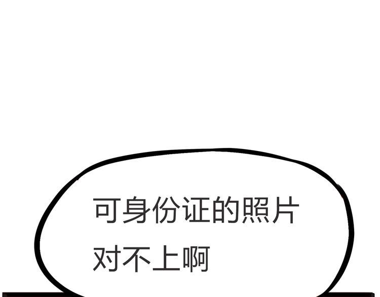 《贫穷父女》漫画最新章节停更小番外【kula办证记】免费下拉式在线观看章节第【28】张图片