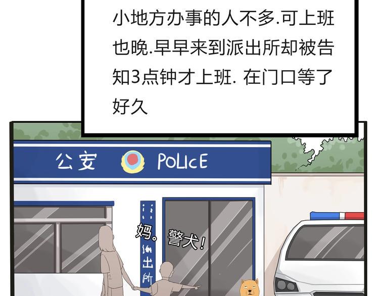 《贫穷父女》漫画最新章节停更小番外【kula办证记】免费下拉式在线观看章节第【5】张图片