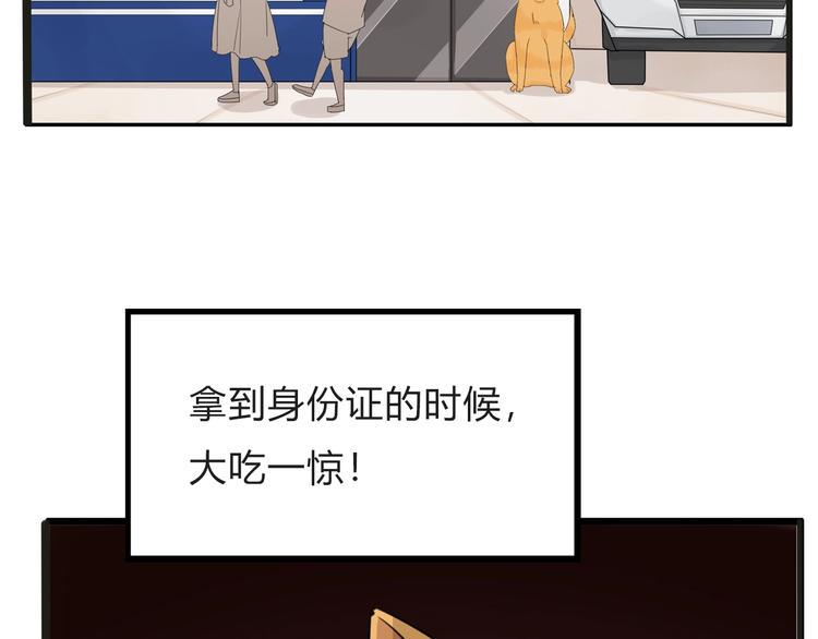 《贫穷父女》漫画最新章节停更小番外【kula办证记】免费下拉式在线观看章节第【6】张图片