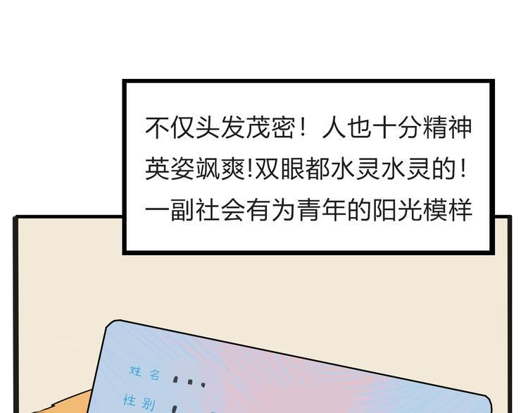 《贫穷父女》漫画最新章节停更小番外【kula办证记】免费下拉式在线观看章节第【9】张图片