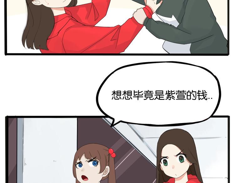 《贫穷父女》漫画最新章节第124话 肚子的战争免费下拉式在线观看章节第【41】张图片