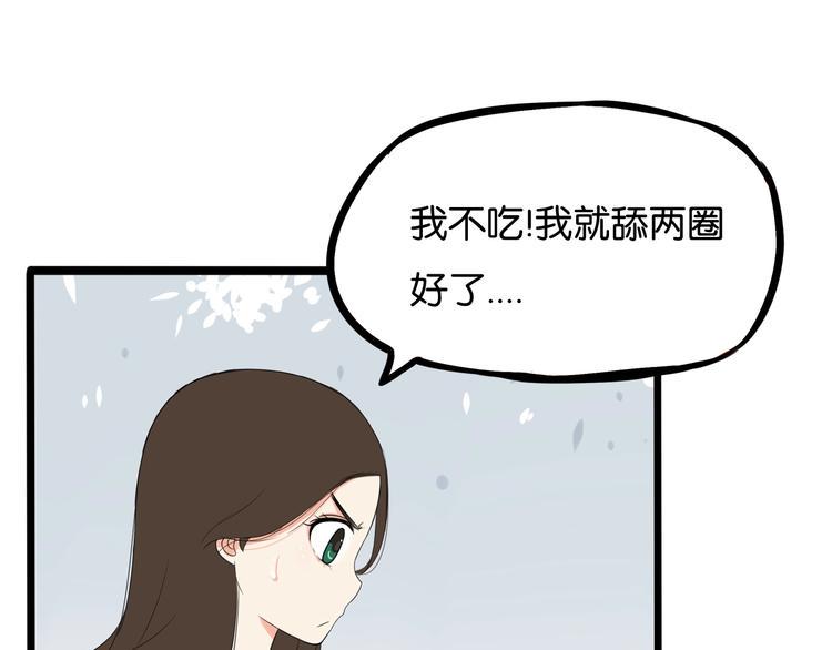 《贫穷父女》漫画最新章节第124话 肚子的战争免费下拉式在线观看章节第【43】张图片