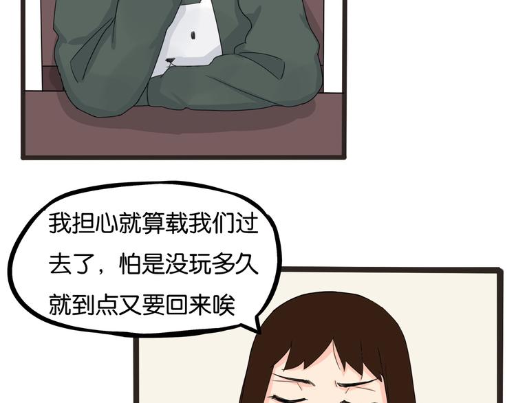 《贫穷父女》漫画最新章节第124话 肚子的战争免费下拉式在线观看章节第【62】张图片