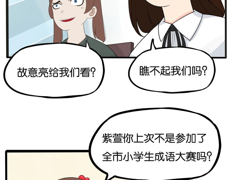 《贫穷父女》漫画最新章节第124话 肚子的战争免费下拉式在线观看章节第【74】张图片