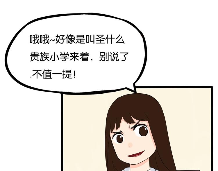 《贫穷父女》漫画最新章节第124话 肚子的战争免费下拉式在线观看章节第【76】张图片