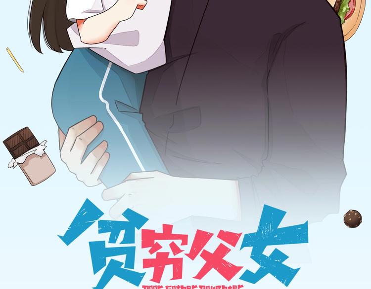 《贫穷父女》漫画最新章节第124话 肚子的战争免费下拉式在线观看章节第【8】张图片