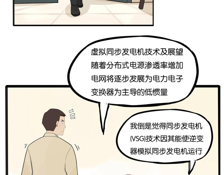 《贫穷父女》漫画最新章节第124话 肚子的战争免费下拉式在线观看章节第【87】张图片