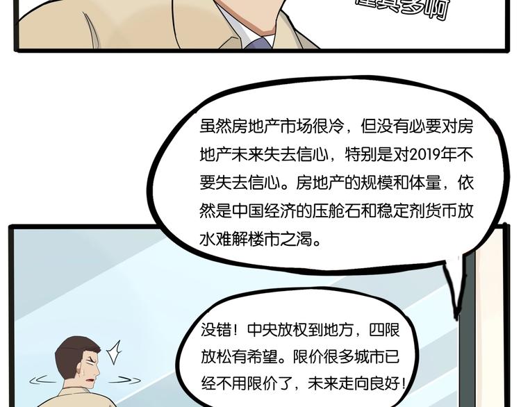 《贫穷父女》漫画最新章节第124话 肚子的战争免费下拉式在线观看章节第【89】张图片