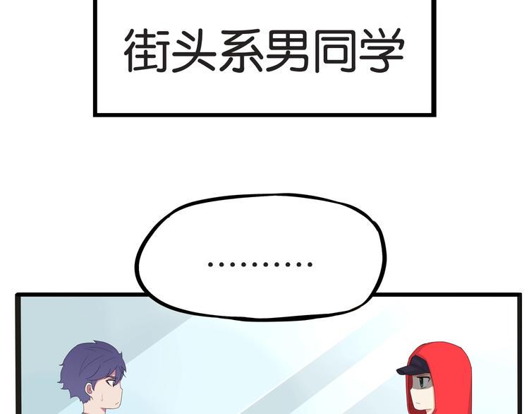 《贫穷父女》漫画最新章节第125话 男同学颜值对战免费下拉式在线观看章节第【36】张图片