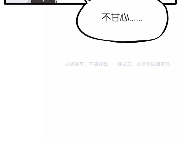 《贫穷父女》漫画最新章节第125话 男同学颜值对战免费下拉式在线观看章节第【60】张图片