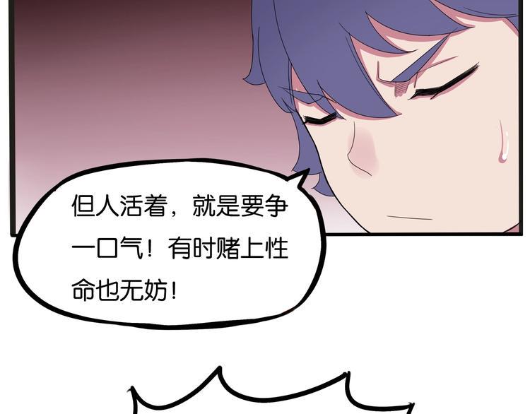 《贫穷父女》漫画最新章节第126话 真正的battle免费下拉式在线观看章节第【18】张图片