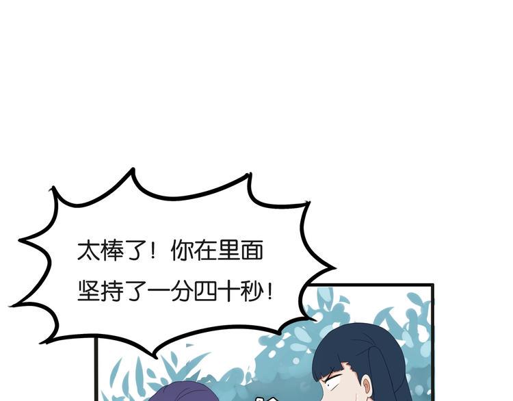 《贫穷父女》漫画最新章节第126话 真正的battle免费下拉式在线观看章节第【22】张图片