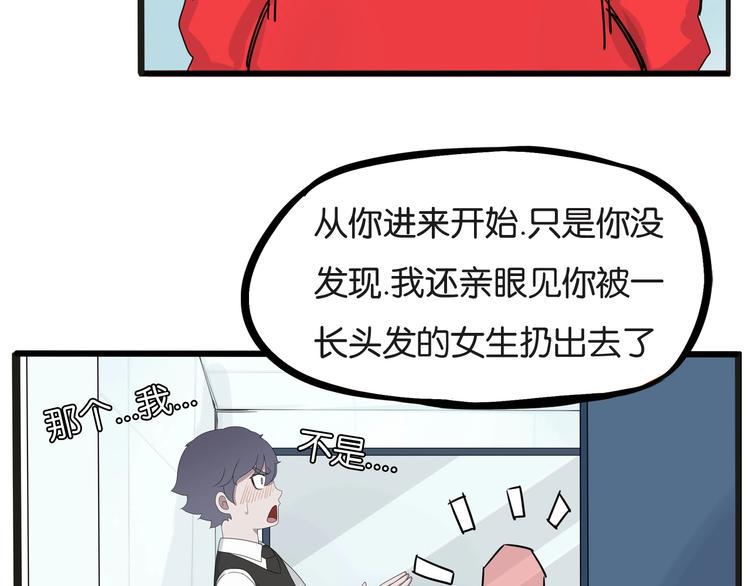 《贫穷父女》漫画最新章节第126话 真正的battle免费下拉式在线观看章节第【43】张图片