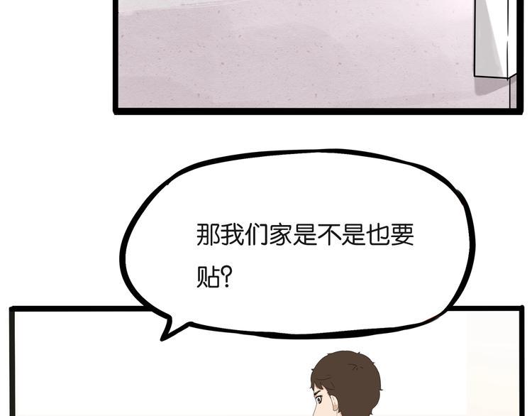 《贫穷父女》漫画最新章节第127话 “平静”的夜晚免费下拉式在线观看章节第【11】张图片