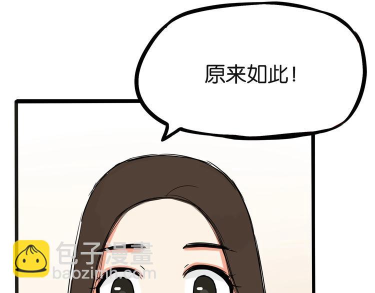 《贫穷父女》漫画最新章节第127话 “平静”的夜晚免费下拉式在线观看章节第【18】张图片