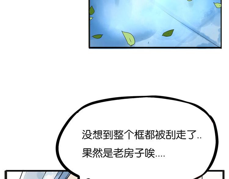 《贫穷父女》漫画最新章节第127话 “平静”的夜晚免费下拉式在线观看章节第【27】张图片