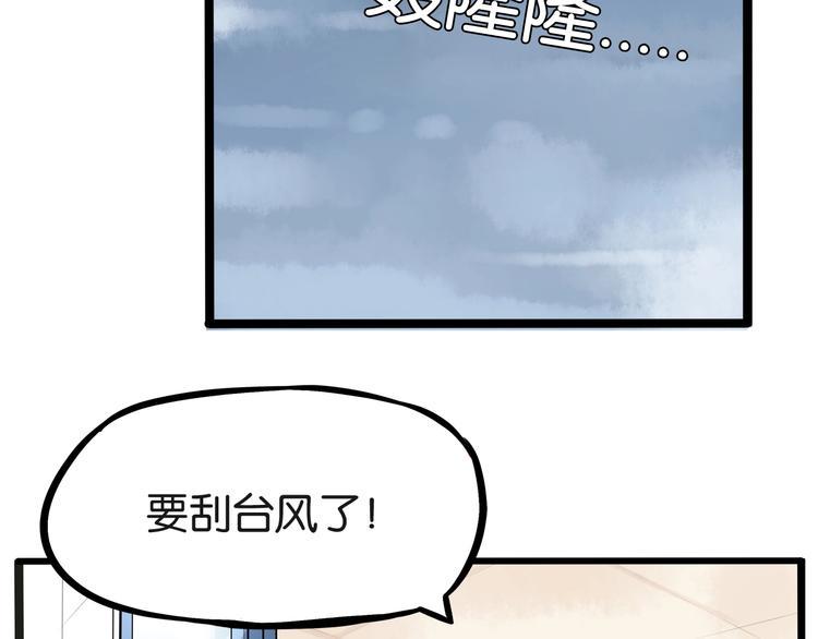 《贫穷父女》漫画最新章节第127话 “平静”的夜晚免费下拉式在线观看章节第【5】张图片