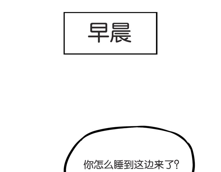 《贫穷父女》漫画最新章节第127话 “平静”的夜晚免费下拉式在线观看章节第【51】张图片