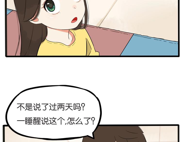 《贫穷父女》漫画最新章节第127话 “平静”的夜晚免费下拉式在线观看章节第【54】张图片