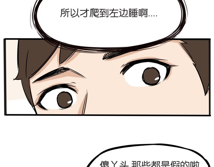 《贫穷父女》漫画最新章节第127话 “平静”的夜晚免费下拉式在线观看章节第【57】张图片