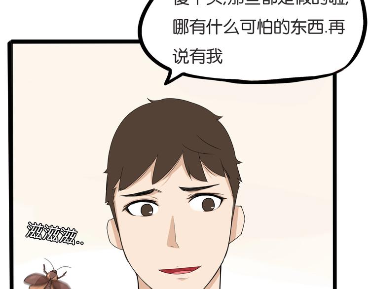 《贫穷父女》漫画最新章节第127话 “平静”的夜晚免费下拉式在线观看章节第【58】张图片