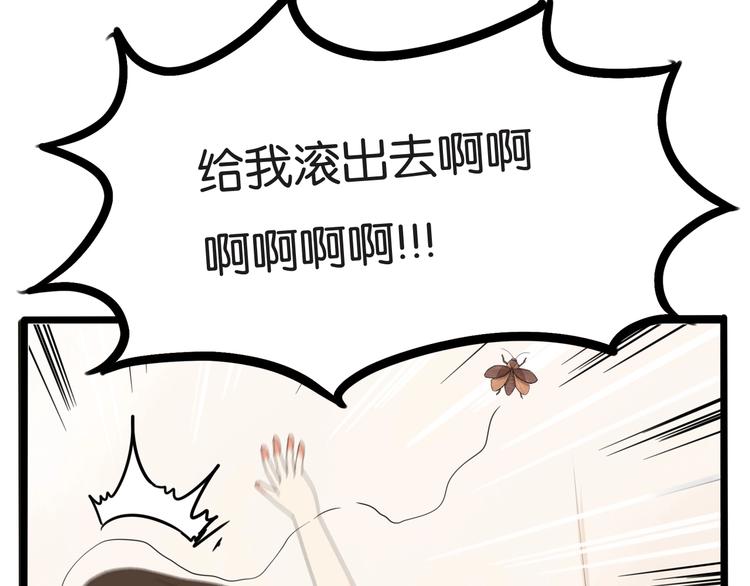 《贫穷父女》漫画最新章节第127话 “平静”的夜晚免费下拉式在线观看章节第【70】张图片