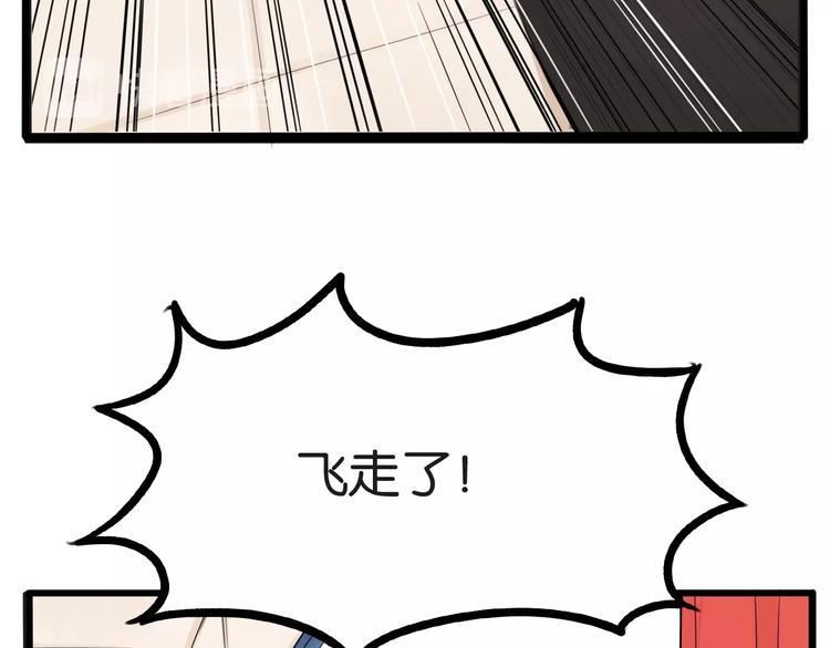 《贫穷父女》漫画最新章节第127话 “平静”的夜晚免费下拉式在线观看章节第【72】张图片