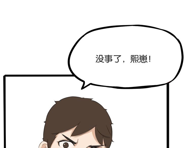 《贫穷父女》漫画最新章节第127话 “平静”的夜晚免费下拉式在线观看章节第【74】张图片