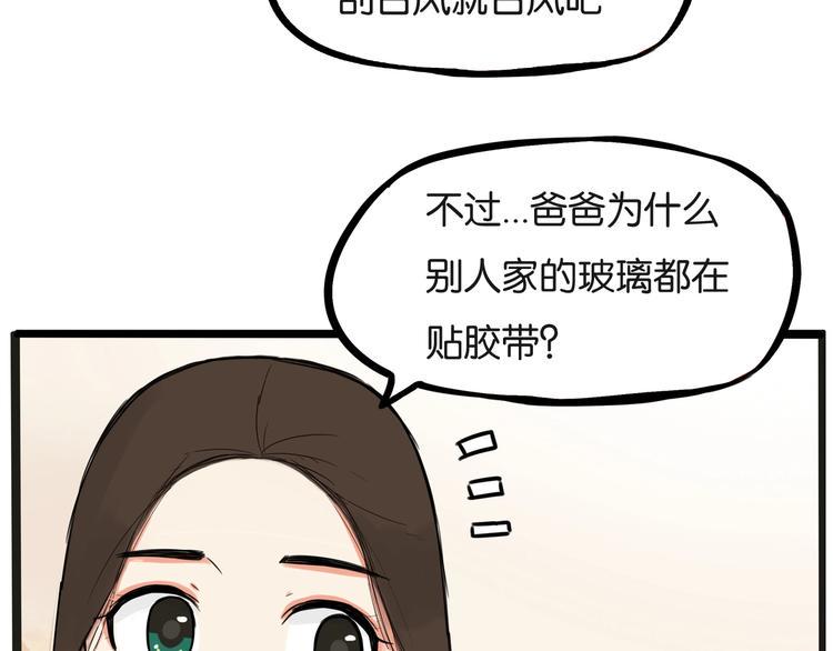 《贫穷父女》漫画最新章节第127话 “平静”的夜晚免费下拉式在线观看章节第【8】张图片