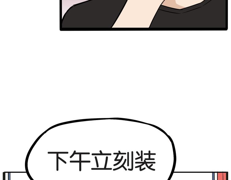 《贫穷父女》漫画最新章节第127话 “平静”的夜晚免费下拉式在线观看章节第【82】张图片