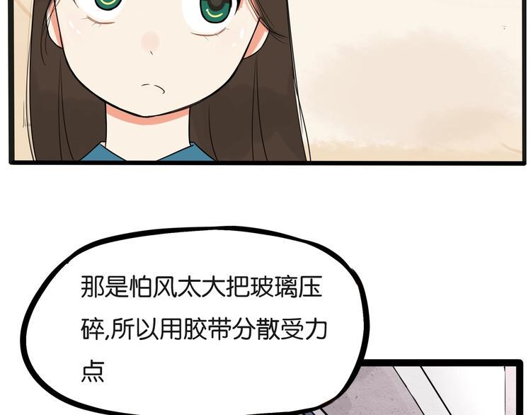 《贫穷父女》漫画最新章节第127话 “平静”的夜晚免费下拉式在线观看章节第【9】张图片