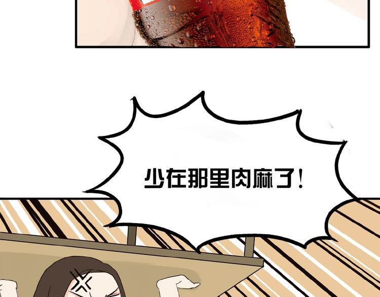 《贫穷父女》漫画最新章节第127话 “平静”的夜晚免费下拉式在线观看章节第【99】张图片