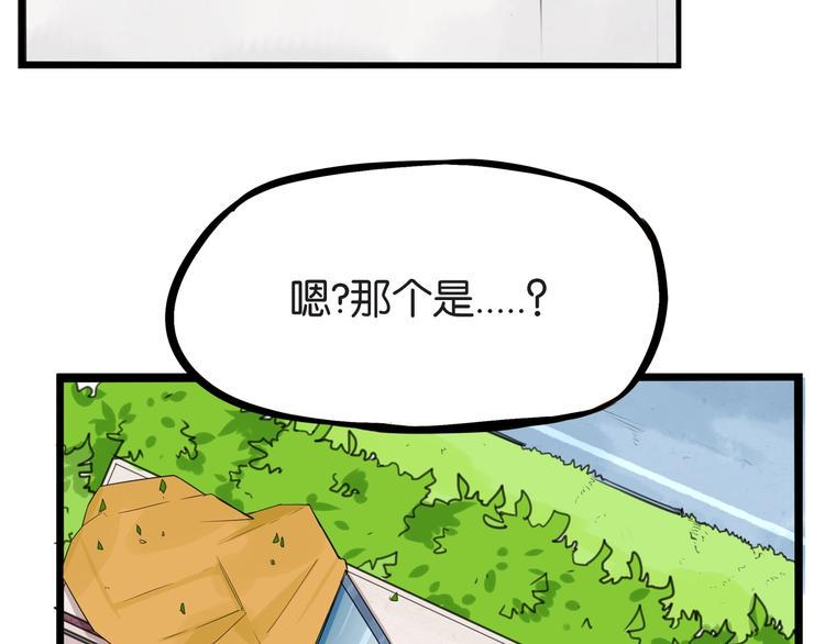 《贫穷父女》漫画最新章节第128话 墙外的世界免费下拉式在线观看章节第【11】张图片